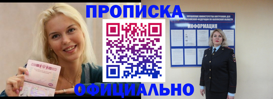 пропишу в квартире в Острогожске