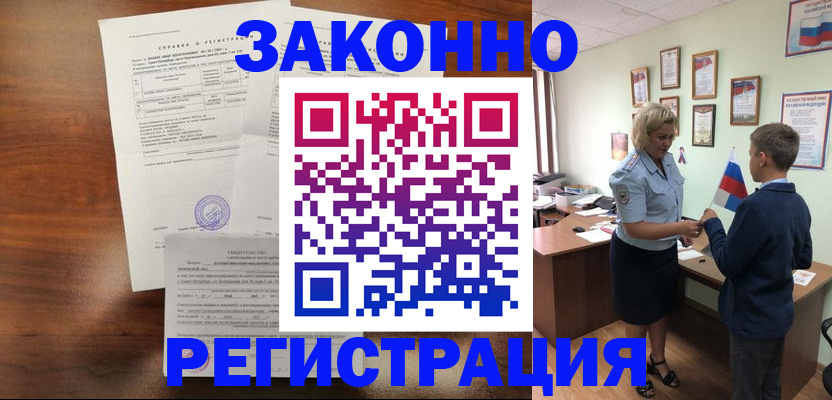 прописка иностранных граждан в Острогожске