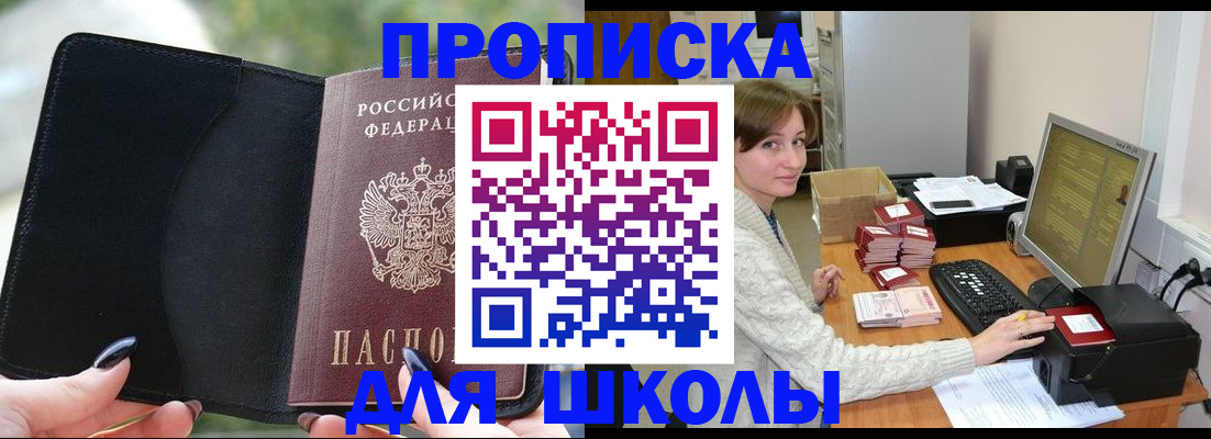 прописка иностранных граждан в Острогожске